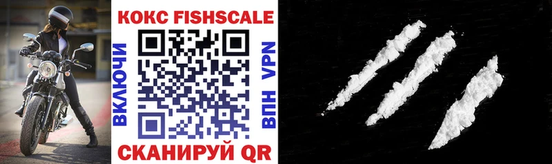 COCAIN Fish Scale  ОМГ ОМГ онион  Харовск 