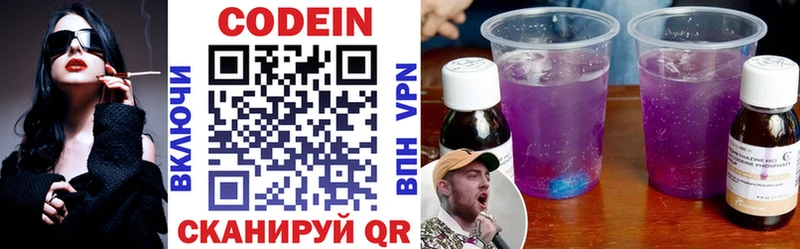 закладки  Харовск  Кодеиновый сироп Lean напиток Lean (лин) 