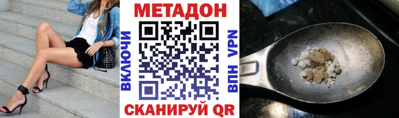 наркота  Харовск  Метадон кристалл 
